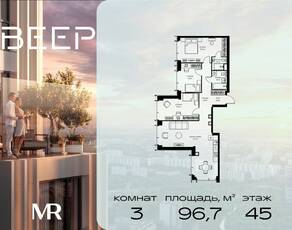 ЖК «Veer», планировка 3-комнатной квартиры, 96.70 м²