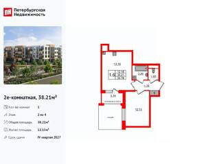 МЖК «Универ Сити», планировка 1-комнатной квартиры, 38.21 м²