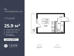 ЖК «Перспектива», планировка студии, 25.91 м²