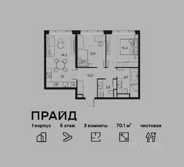 ЖК «Pride», планировка 3-комнатной квартиры, 70.10 м²