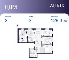 ЖК «ЛДМ», планировка 3-комнатной квартиры, 129.30 м²