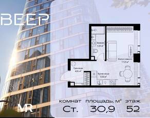ЖК «Veer», планировка студии, 30.90 м²