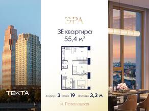 ЖК «ERA», планировка 3-комнатной квартиры, 55.70 м²