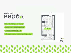 ЖК «Аквилон VERBA», планировка студии, 25.20 м²