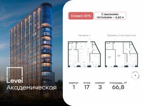 ЖК «Level Академическая», планировка 3-комнатной квартиры, 66.80 м²