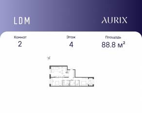 ЖК «ЛДМ», планировка 2-комнатной квартиры, 88.80 м²