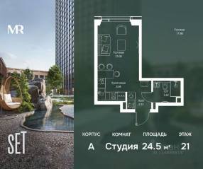 ЖК «SET», планировка студии, 24.46 м²