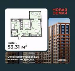 ЖК «Новая земля», планировка 2-комнатной квартиры, 53.31 м²