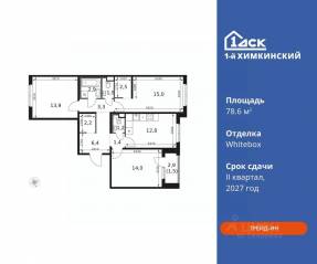 ЖК «1-й Химкинский», планировка 3-комнатной квартиры, 78.60 м²