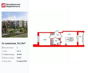 МЖК «Универ Сити», планировка 1-комнатной квартиры, 36.14 м²