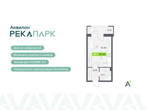 ЖК «Аквилон RekaPark», планировка студии, 24.35 м²