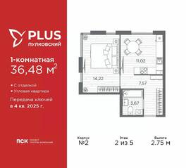 ЖК «Plus Пулковский», планировка 1-комнатной квартиры, 36.48 м²