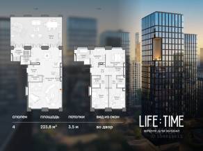ЖК «Квартал Life Time», планировка 4-комнатной квартиры, 223.80 м²