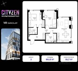 ЖК «Cityzen», планировка 2-комнатной квартиры, 66.80 м²