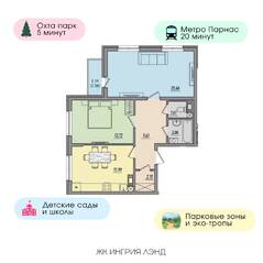 ЖК «Ингрия Ленд», планировка 2-комнатной квартиры, 66.40 м²