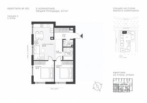 ЖК «Крылатская 33», планировка 2-комнатной квартиры, 67.70 м²