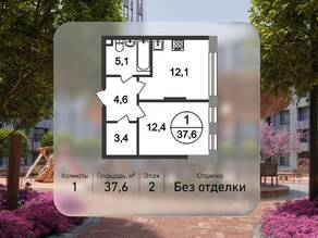 ЖК «Переделкино Ближнее», планировка 1-комнатной квартиры, 37.60 м²
