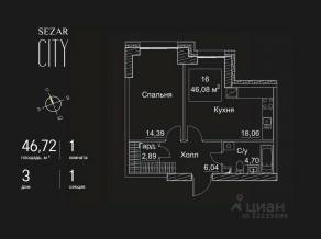 ЖК «SEZAR CITY», планировка 1-комнатной квартиры, 46.72 м²