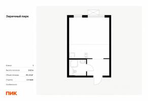 ЖК «Заречный парк», планировка студии, 25.44 м²