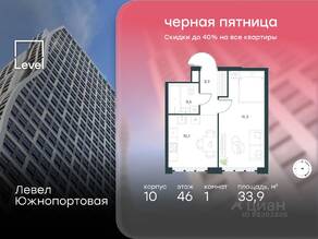 МФК «Level Южнопортовая», планировка 1-комнатной квартиры, 33.90 м²