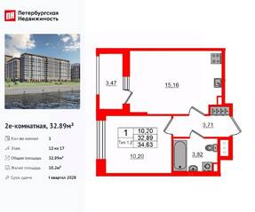 ЖК «Сэтл Ривьера», планировка 1-комнатной квартиры, 32.89 м²