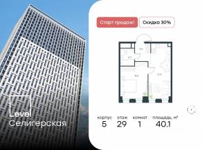 ЖК «Level Селигерская», планировка 1-комнатной квартиры, 40.10 м²