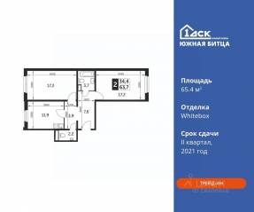 ЖК «Южная Битца», планировка 2-комнатной квартиры, 65.40 м²