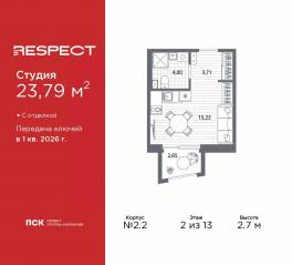 ЖК «Respect», планировка студии, 23.79 м²