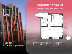МФК «Level Южнопортовая», планировка 1-комнатной квартиры, 41.70 м²