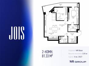ЖК «JOIS», планировка 2-комнатной квартиры, 81.33 м²
