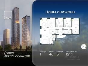 ЖК «Level Звенигородская», планировка 5-комнатной квартиры, 121.10 м²