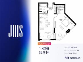 ЖК «JOIS», планировка 1-комнатной квартиры, 54.79 м²