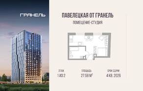 МФК «Павелецкая от Гранель», планировка студии, 27.58 м²