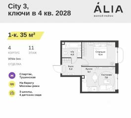ЖК «Alia», планировка 1-комнатной квартиры, 35.00 м²