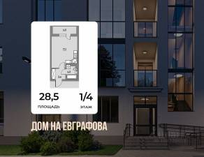МЖК «Дом на Евграфова», планировка студии, 28.50 м²