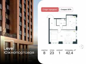 МФК «Level Южнопортовая», планировка 1-комнатной квартиры, 42.40 м²