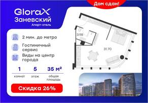 Апарт-комплекс «GloraX Заневский», планировка студии, 35.70 м²