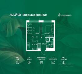 ЖК «LIFE Варшавская», планировка 1-комнатной квартиры, 39.27 м²