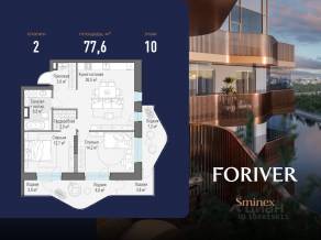 ЖК «Квартал Foriver», планировка 2-комнатной квартиры, 77.60 м²