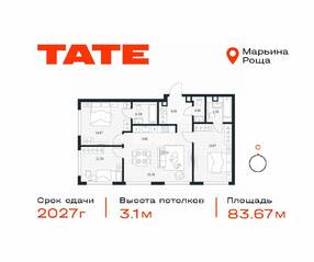 ЖК «TATE», планировка 3-комнатной квартиры, 83.67 м²