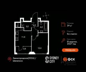 ЖК «Sydney City», планировка 1-комнатной квартиры, 39.00 м²