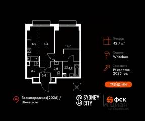 ЖК «Sydney City», планировка 1-комнатной квартиры, 42.70 м²
