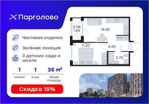 ЖК «GloraX Парголово», планировка 1-комнатной квартиры, 35.93 м²