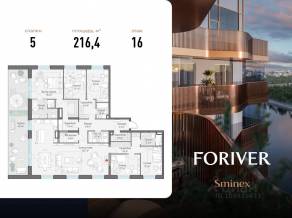 ЖК «Квартал Foriver», планировка 5-комнатной квартиры, 216.40 м²