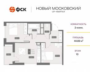 ЖК UP-квартал «Новый Московский», планировка 2-комнатной квартиры, 44.69 м²