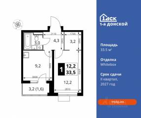 ЖК «1-й Донской», планировка 1-комнатной квартиры, 33.50 м²