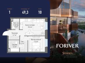 ЖК «Квартал Foriver», планировка 1-комнатной квартиры, 49.30 м²
