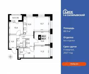 ЖК «1-й Саларьевский», планировка 4-комнатной квартиры, 88.90 м²