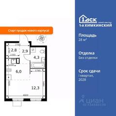 ЖК «1-й Химкинский», планировка студии, 28.30 м²