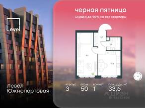 МФК «Level Южнопортовая», планировка 1-комнатной квартиры, 33.60 м²